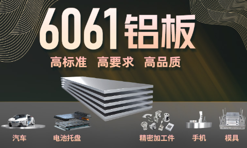 相機(jī)支前模撐架板用6061鋁板_6061-T6鋁板板面平整_精度高