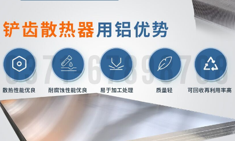 6063-O態(tài)鋁板_鏟齒換熱器用6063鋁板導(dǎo)熱性好_加工性優(yōu)良