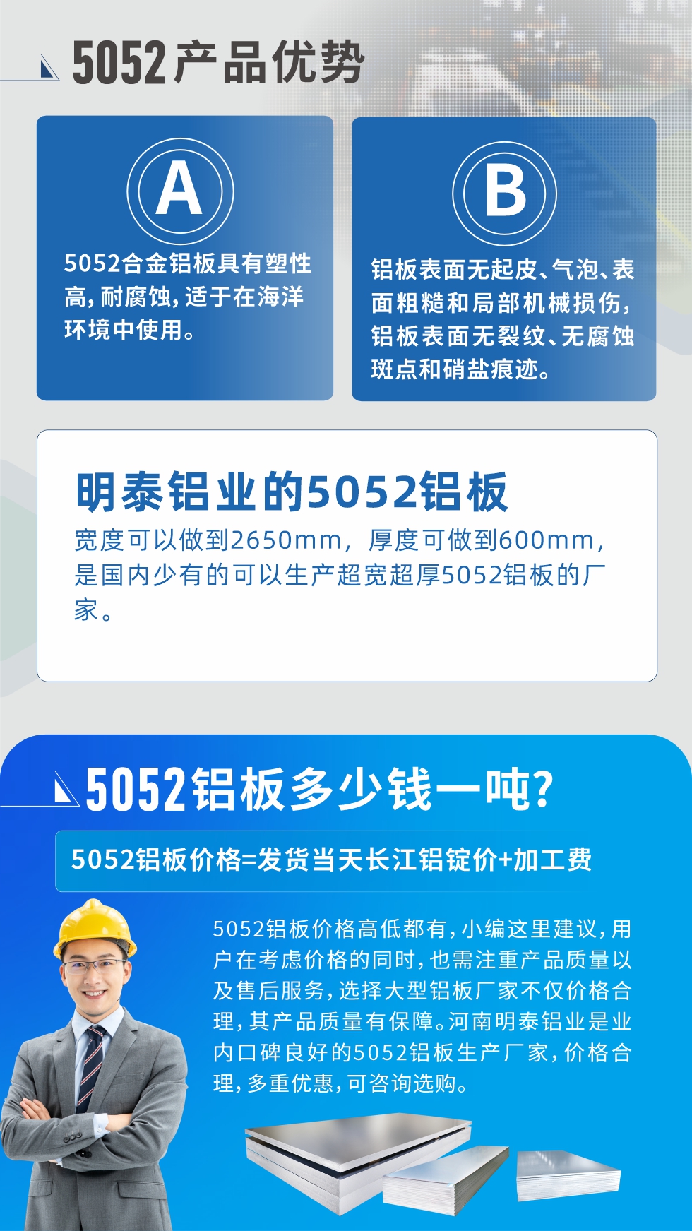 5052-h32鋁板在汽車用鋁領(lǐng)域應(yīng)用：汽車發(fā)動機外板、 大巴車行李箱板、大巴車用防滑裝飾板、汽車油箱用鋁板等。
