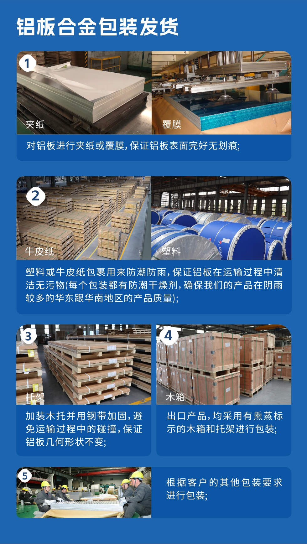 明泰鋁業(yè)_6061鋁板廠家_質(zhì)量穩(wěn)定_價(jià)格優(yōu)惠:6061鋁板是明泰鋁業(yè)優(yōu)勢(shì)產(chǎn)品之一，可生產(chǎn)超寬超厚6061鋁板，內(nèi)應(yīng)力消除，切割不變形，寬度達(dá)2650mm，厚度達(dá)500mm，是國內(nèi)少有的可以生產(chǎn)超寬超厚鋁板的廠家，我廠原材料在進(jìn)廠前都要進(jìn)行取樣檢驗(yàn)，檢驗(yàn)合格后才能使用，從源頭控制產(chǎn)品質(zhì)量，其加工工藝較高超，管理較科學(xué)嚴(yán)謹(jǐn)，產(chǎn)品氧化效果較好，加工后不易變形，淬火較均勻等。
