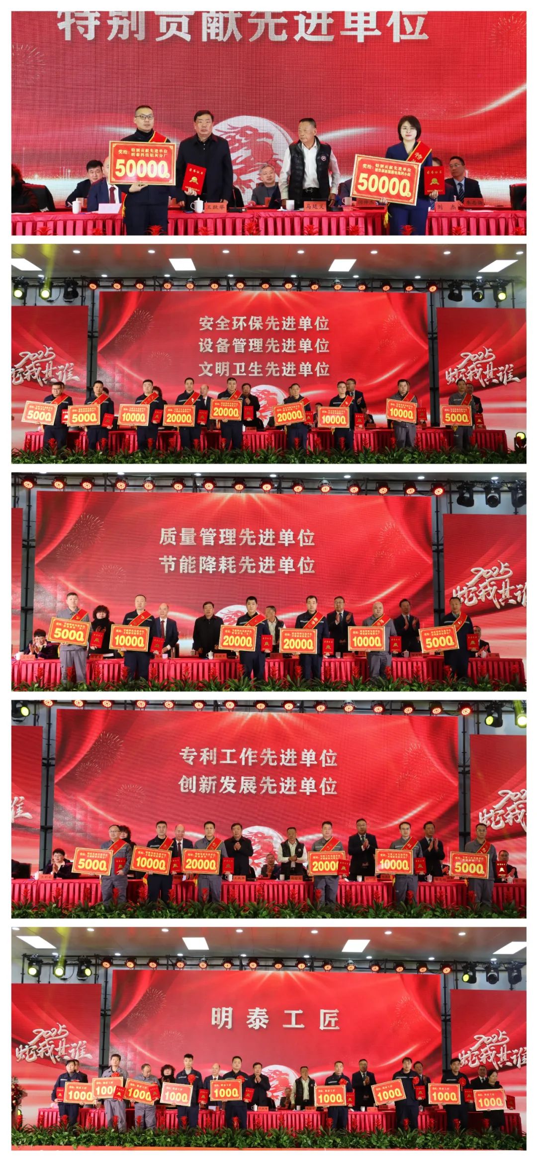 凝心聚力再啟新程︱明泰鋁業(yè)召開2024年總結(jié)表彰暨2025年工作動員大會