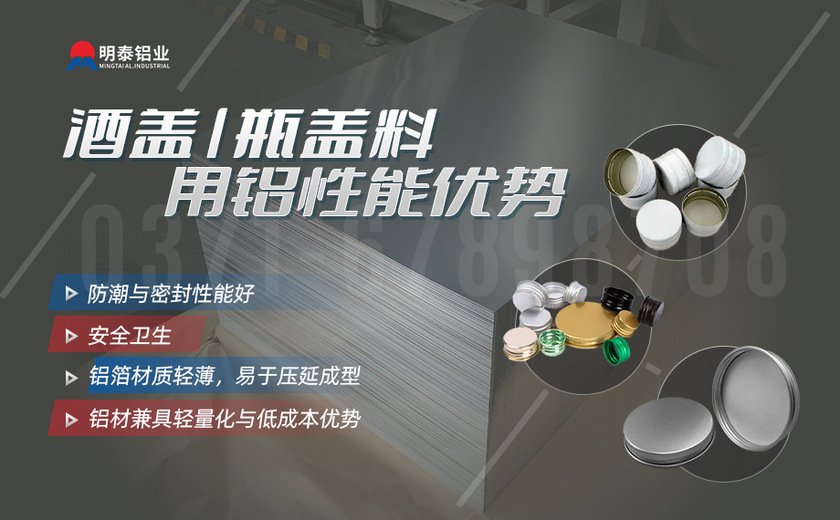 酒帽箔1235_8011鋁箔_軟態(tài)鋁箔 啤酒酒標3004鋁箔_瓶蓋料用鋁制耳率低  加工定制可切割　廠家直供