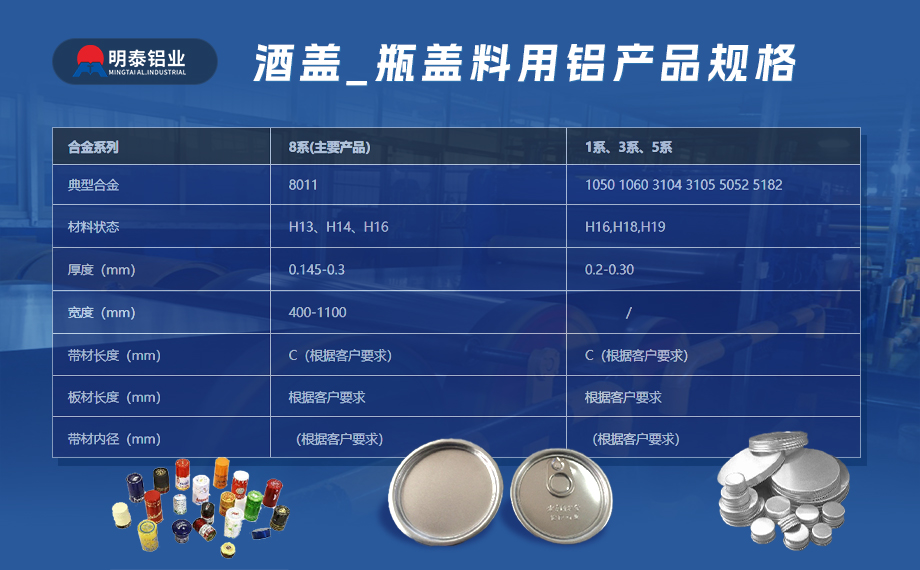 酒帽箔1235_8011鋁箔_軟態(tài)鋁箔 啤酒酒標3004鋁箔_瓶蓋料用鋁制耳率低  加工定制可切割　廠家直供