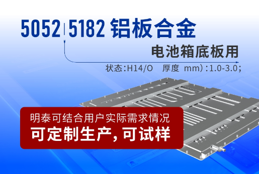 電池箱底板用5052|5182鋁板合金_電池板鋁合金_廠家直銷_可定制_可試樣