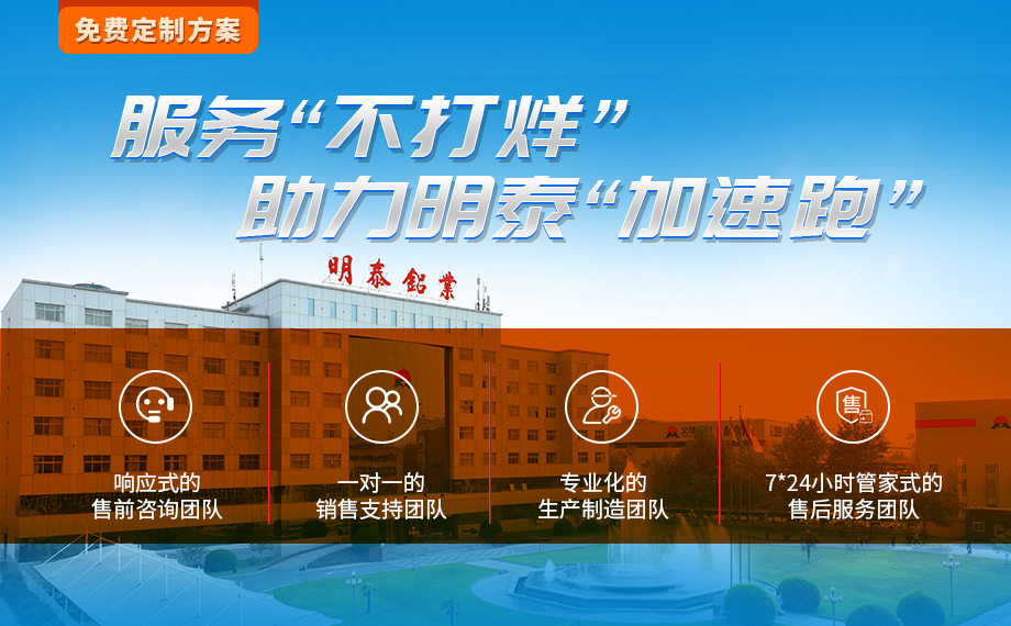 LNG儲(chǔ)罐用5083鋁板-明泰鋁業(yè)-擁有16萬(wàn)方以上的業(yè)績(jī)項(xiàng)目經(jīng)驗(yàn)？