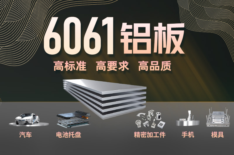 光伏風(fēng)電平臺(tái)固定板用6061|6063鋁板_明泰鋁業(yè)品質(zhì)優(yōu)_廠家直銷