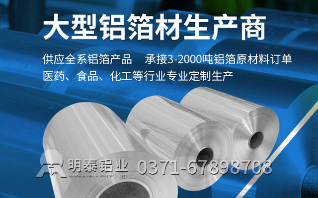 同為膠帶鋁箔，1235鋁箔、8011鋁箔各有風(fēng)采