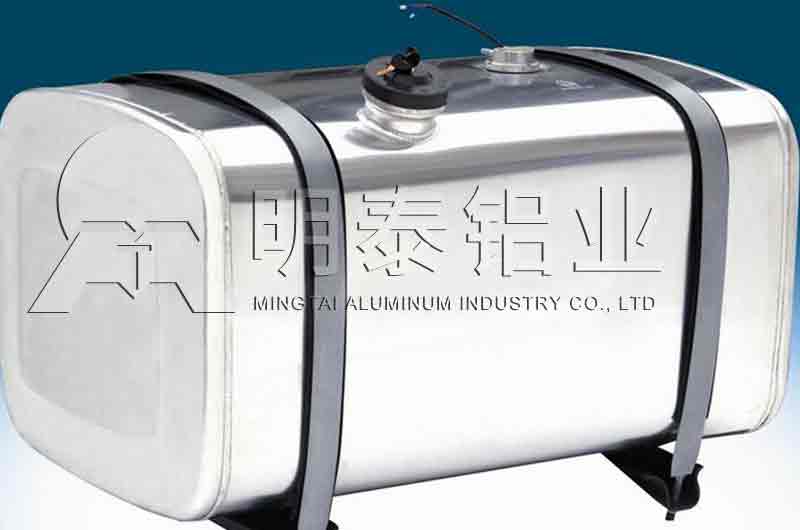 油箱用5052鋁板價(jià)格多少？哪個(gè)廠家性價(jià)比高
