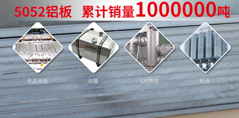 鋁基線路板采用5052鋁板有哪些優(yōu)勢？價格多少？