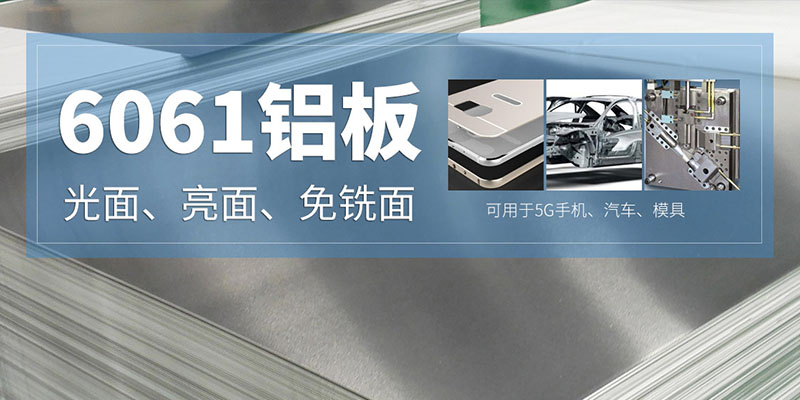 國標(biāo)6061鋁板河南廠家一噸出廠價多少錢？