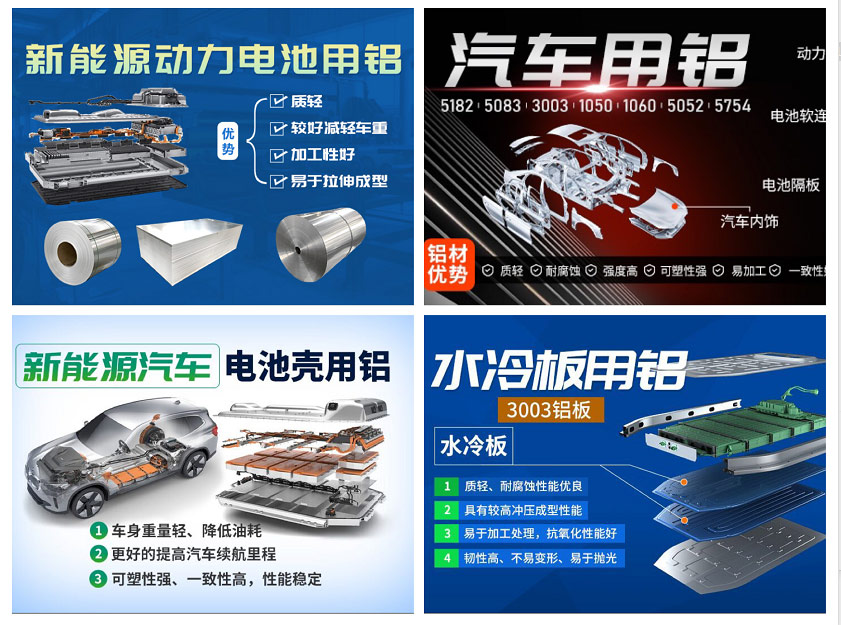 汽車輕量化選鋁板廠家，上海鋁板廠家哪家好？