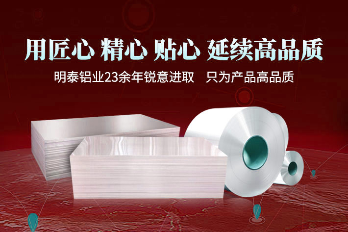 鋁合金鍋內(nèi)膽材質(zhì)用3003/6061鋁合金哪個(gè)品牌好？明泰鋁業(yè)來支招