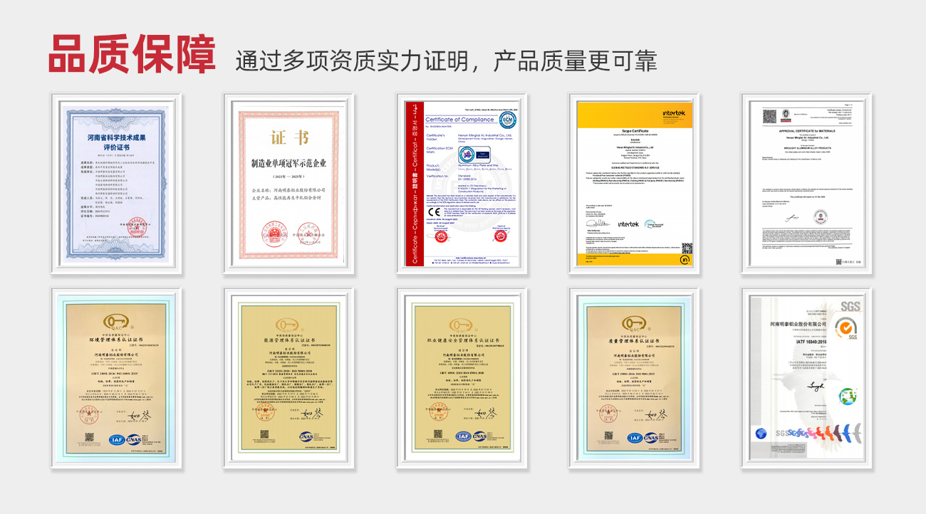 品質(zhì)保障：通過多項資質(zhì)實力證明，產(chǎn)品質(zhì)量更可靠
