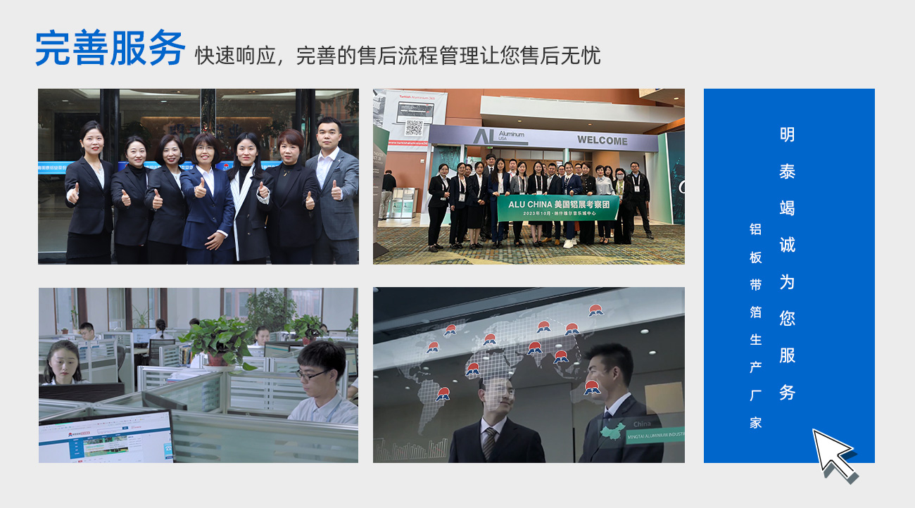 完善服務(wù)：快速響應(yīng)，完善的售后流程管理讓您售后無憂