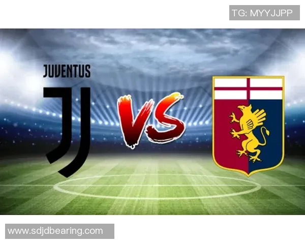 尤文图斯对阵热那亚的比赛前瞻与胜负推测分析